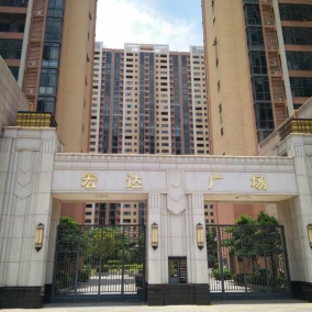 宏达广场
