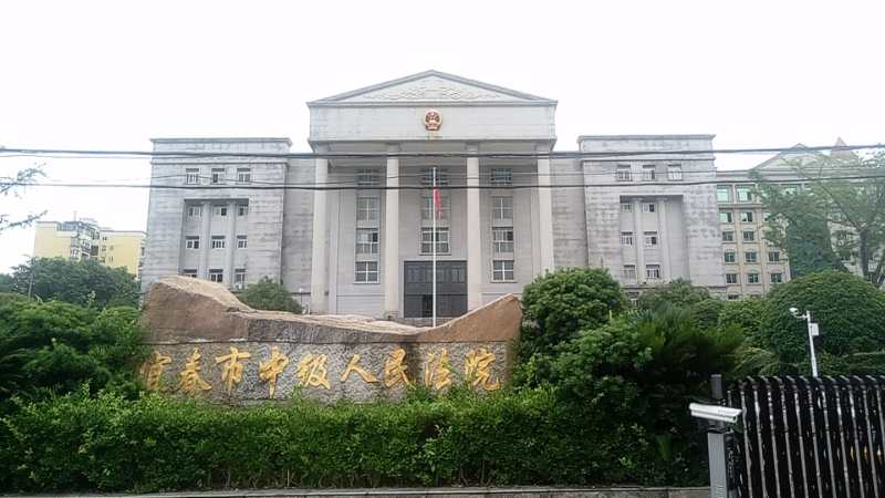 中级人民法院