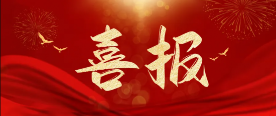 喜讯！深圳市瑞宁物业管理发展有限公司当选为湖南省物业协会副会长单位