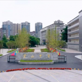 四川省营山中学