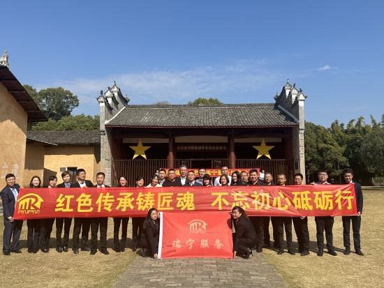 缅怀先烈 瑞宁服务红色之旅